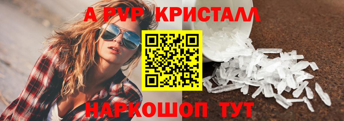 Alpha PVP мука Ханты-Мансийск