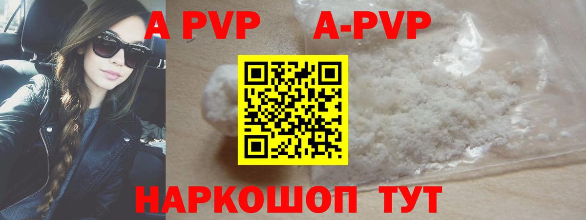 Alpha PVP крисы CK  Вход с VPN  Ханты-Мансийск  Alpha-PVP VHQ  Alpha-PVP СК 