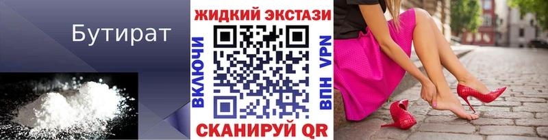 KRAKEN как зайти  Ханты-Мансийск  Бутират Butirat 