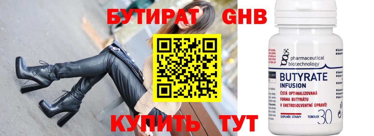 Ханты-Мансийск  Бутират оксана  Вход с VPN 