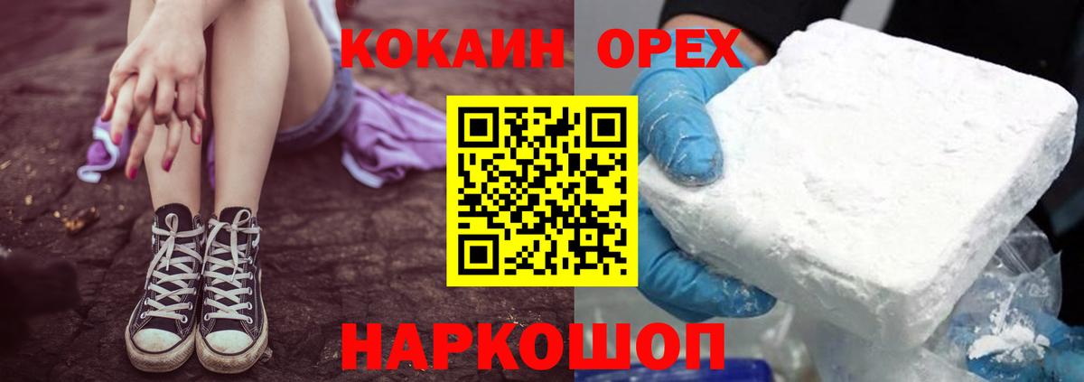 Кокаин VHQ Ханты-Мансийск