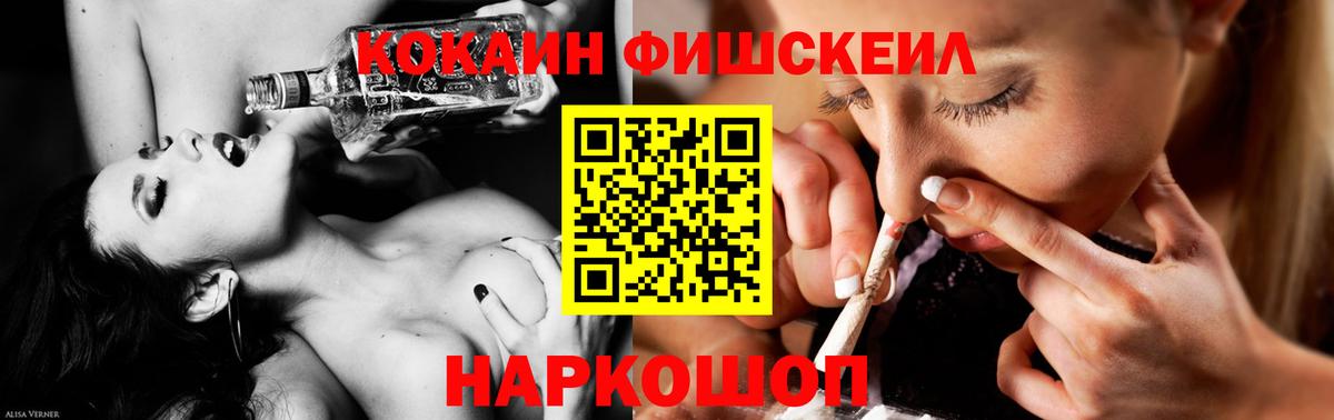 КОКАИН FishScale  Вход с VPN  Ханты-Мансийск  Кокаин VHQ 