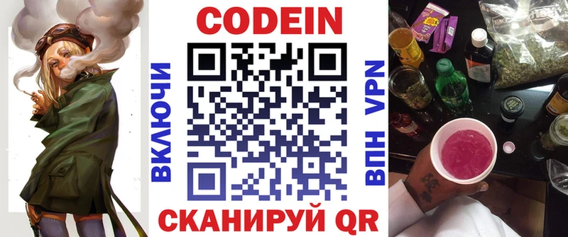 Кодеиновый сироп Lean Purple Drank  Ханты-Мансийск 