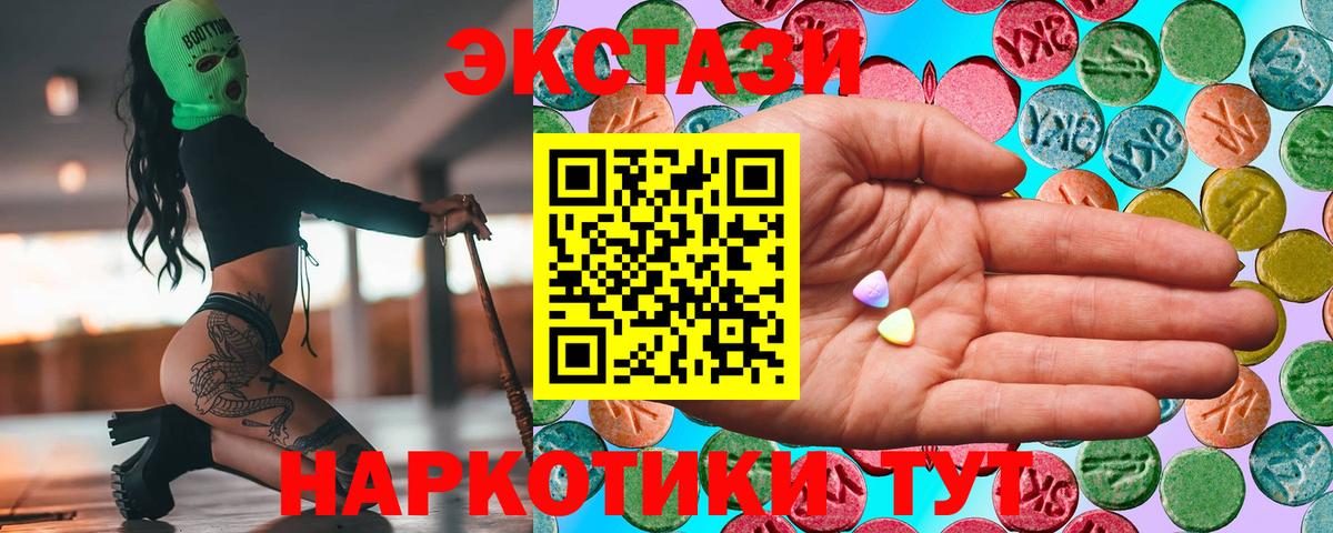 ЭКСТАЗИ 280мг Ханты-Мансийск