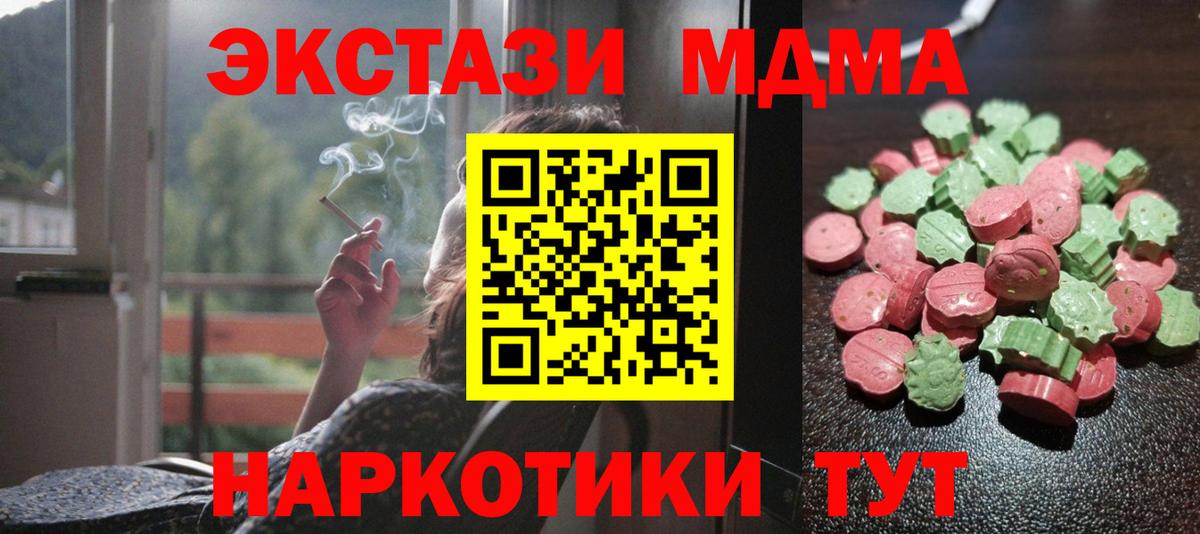 Экстази 250 мг  OMG ссылка  Ханты-Мансийск  Ecstasy TESLA  Вход с VPN 