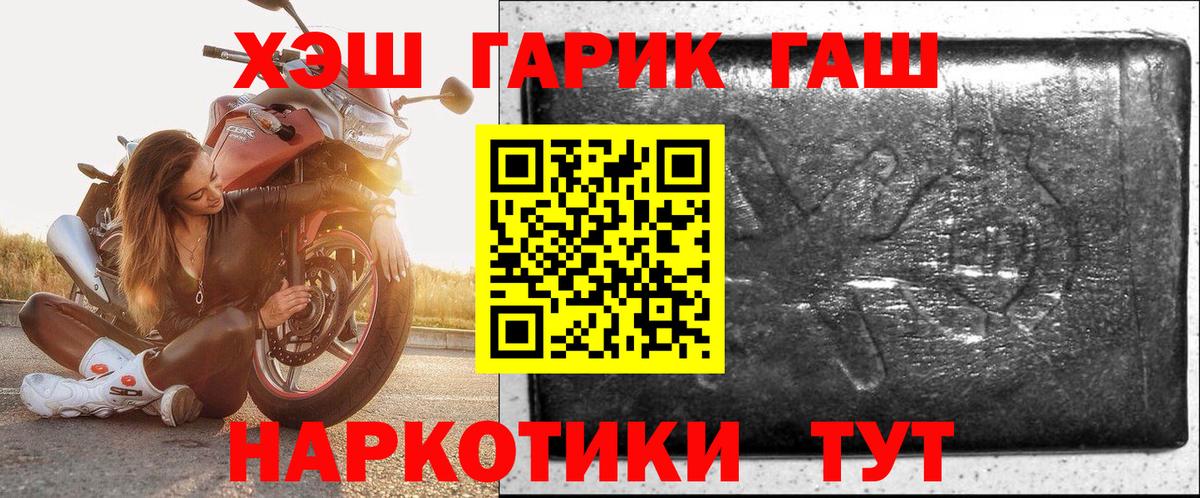 ГАШ Cannabis  ГАШ  Вход с VPN  Ханты-Мансийск  ГАШИШ гашик 