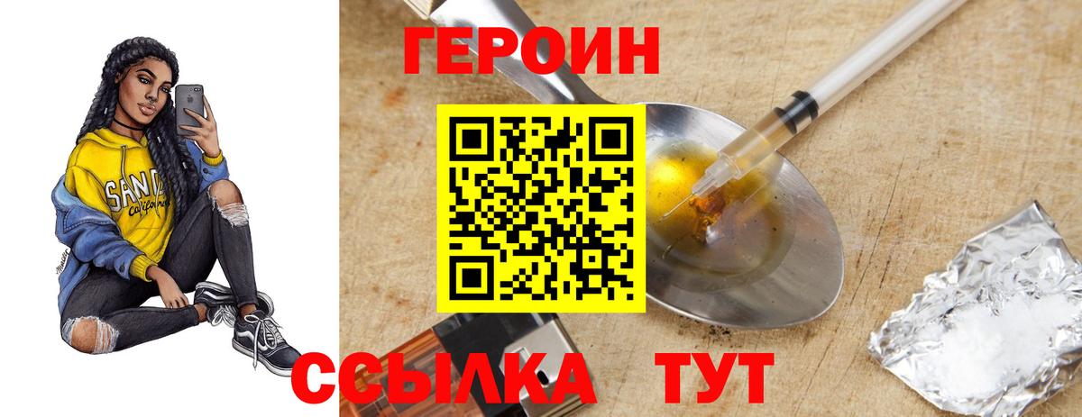 ГЕРОИН Афган Ханты-Мансийск