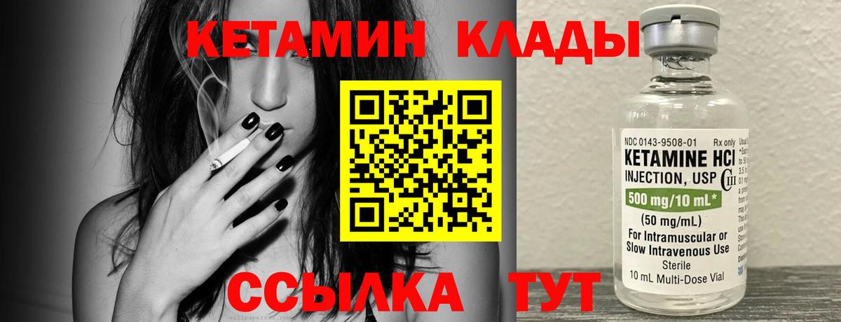 КЕТАМИН VHQ  Кетамин VHQ  Ханты-Мансийск  Вход с VPN 