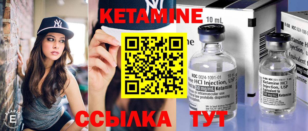 Кетамин ketamine Ханты-Мансийск