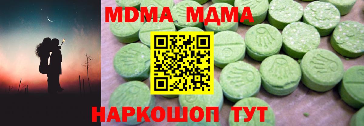 МДМА crystal Ханты-Мансийск