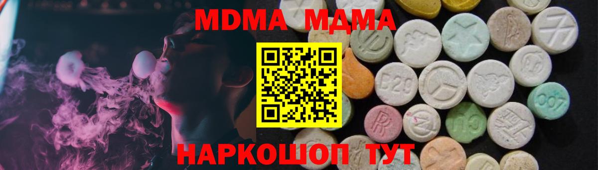 Ханты-Мансийск  MDMA crystal  Вход с VPN  МДМА  MDMA crystal 