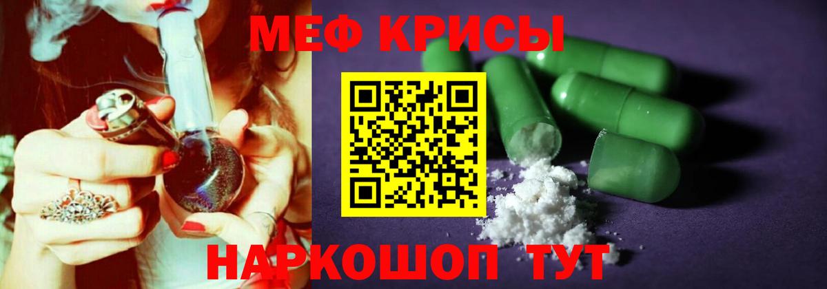 Меф mephedrone  МЯУ-МЯУ mephedrone  Вход с VPN  Ханты-Мансийск 