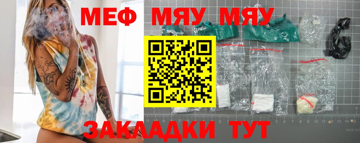 Мефедрон мука Ханты-Мансийск