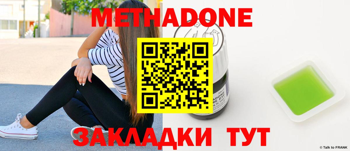 МЕТАДОН мёд  Вход с VPN  Ханты-Мансийск 