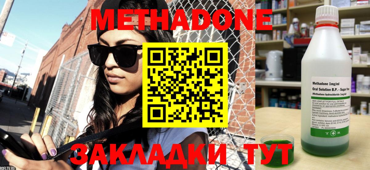 МЕТАДОН VHQ Ханты-Мансийск