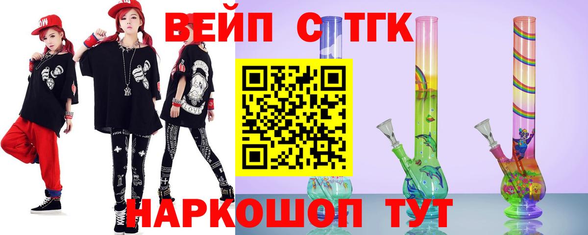 Дистиллят ТГК вейп  Вход с VPN  Ханты-Мансийск  ТГК жижа 